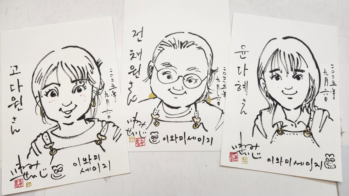 「【漫画カフェ】2025 09 06 韓国人気漫画家/이빈 イビン先生の作品が展示」|いわみせいじのイラスト