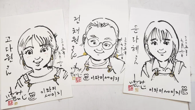 【漫画カフェ】2025 09 06 韓国人気漫画家/이빈 イビン先生の作品が展示されているカフェに行って来ました。スタッフにイビン先生への「言伝て」を頼むと親切な対応。お礼にスタッフの似顔絵を。皆さん、ありがとう!!!