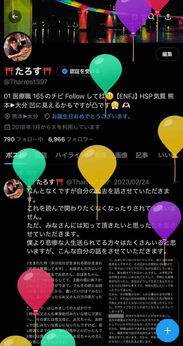 16歳から始めて24歳になりました🙂