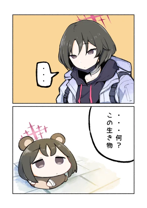 🐻?

#ブルアカ 