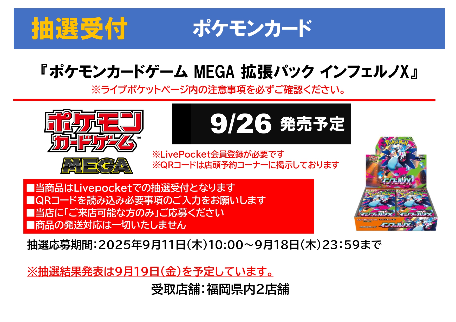 【新品未開封】インフェルノX　2box分 ポケモンカード インフェルノx 2box ポケモン 未開封 パック」の