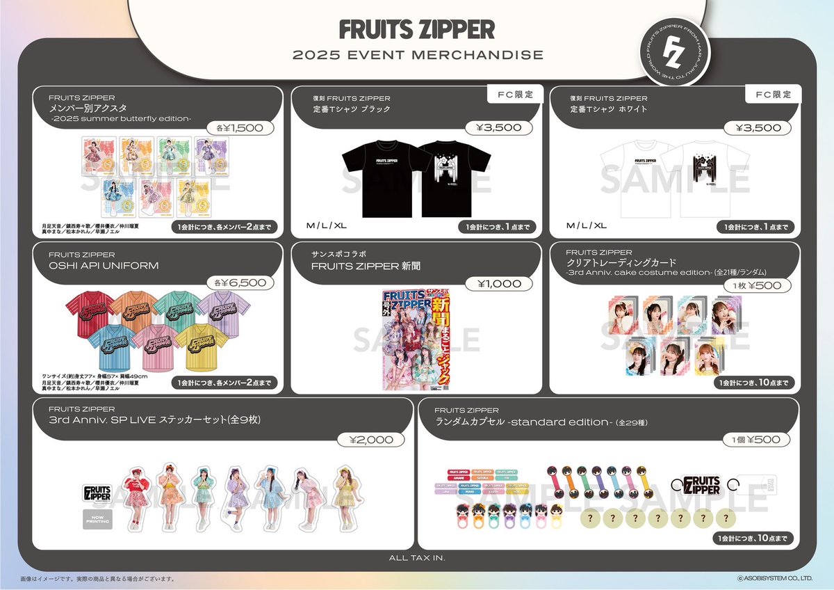 フルーツジッパー【SSR】全メンバーサイン入りアクリルブロックB