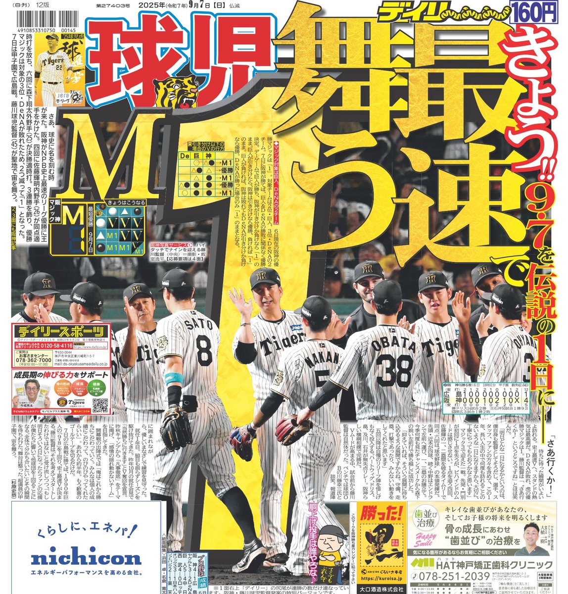 でんでんさん専用ページ でんでん (@dendeen) / Posts / X