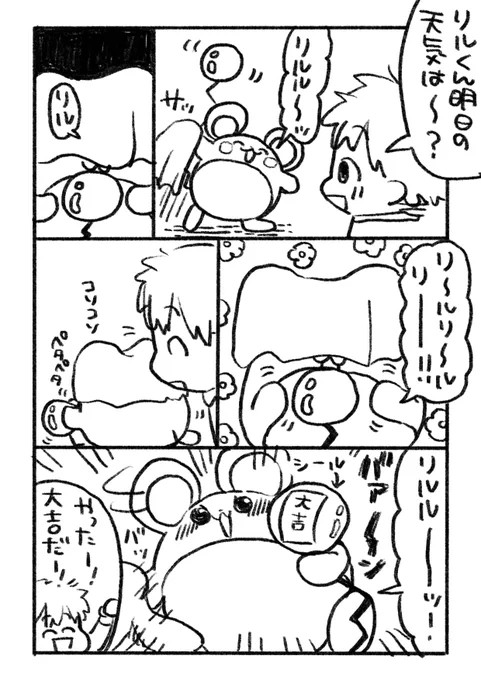 うちのマリル
の、持ちネタ 