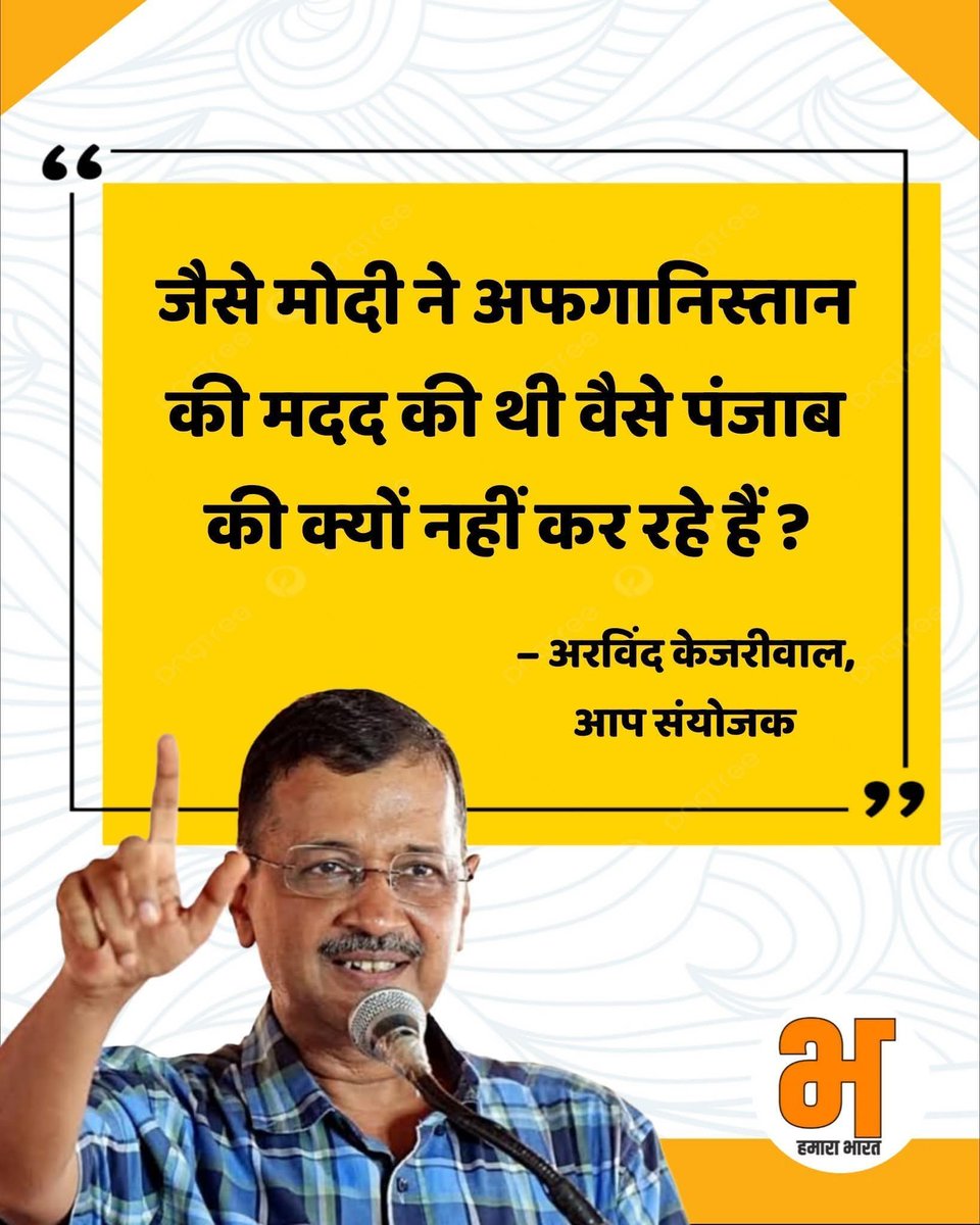 पंजाब के पीएम नहीं क्या मोदीजी