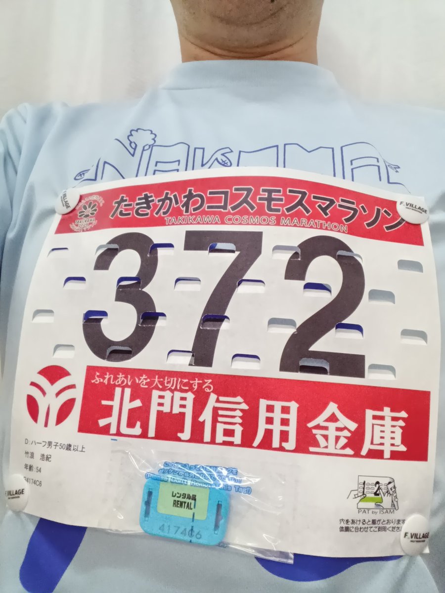 お早う御座います。本日は滝川に居ります。たきかわコスモスマラソン2025のハーフマラソンの部に出場します。スタートは9時。