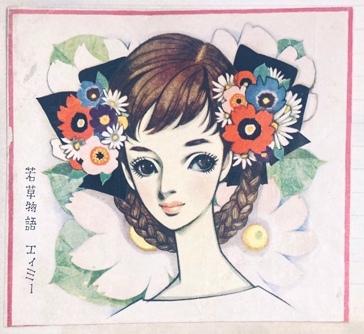 #藤田ミラノ さん畫

「若草物語エィミー」