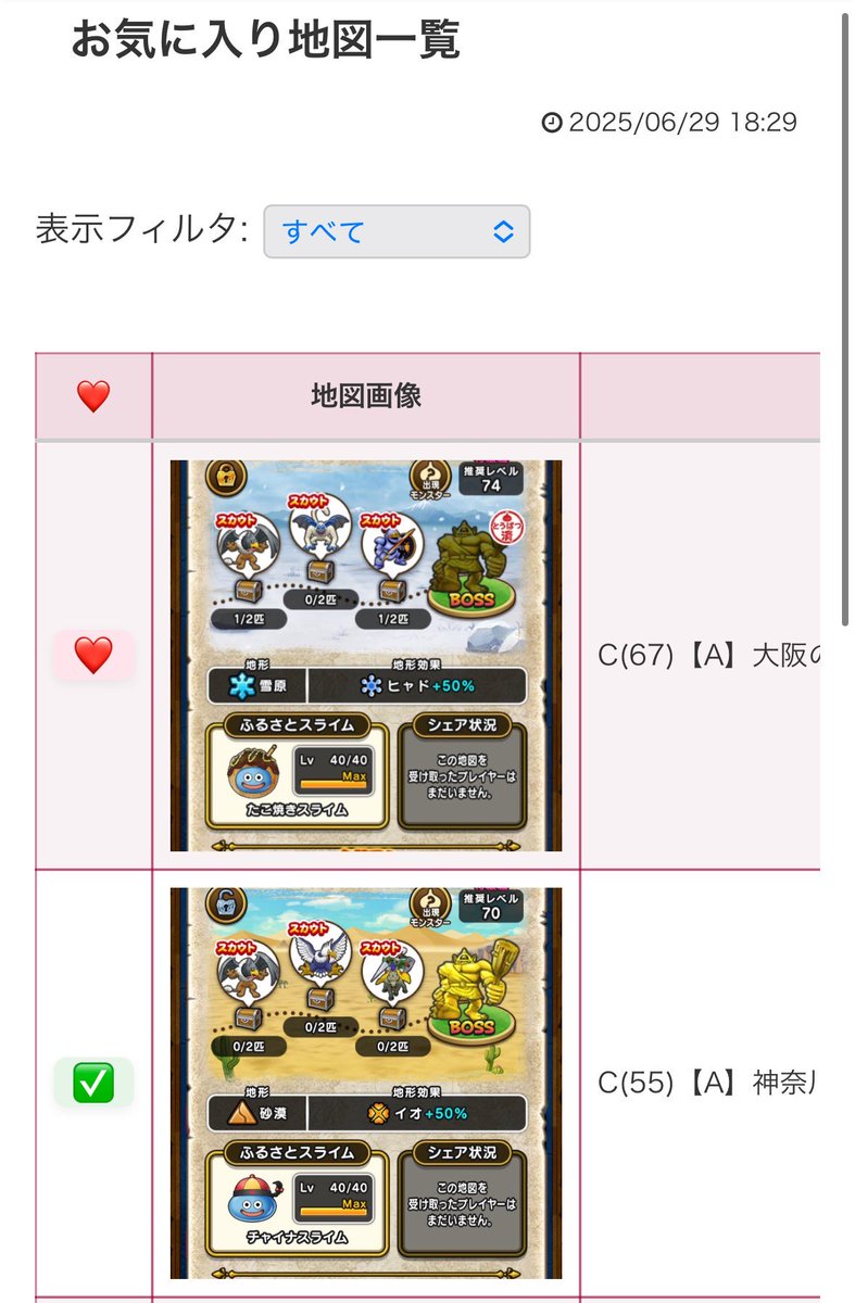 値下げ　ドラクエウォーク　オリジナル宝の地図ハンカチ（非売品、未開封） 値下げドラクエウォークオリジナル宝の地図ハンカチ（非売品、未