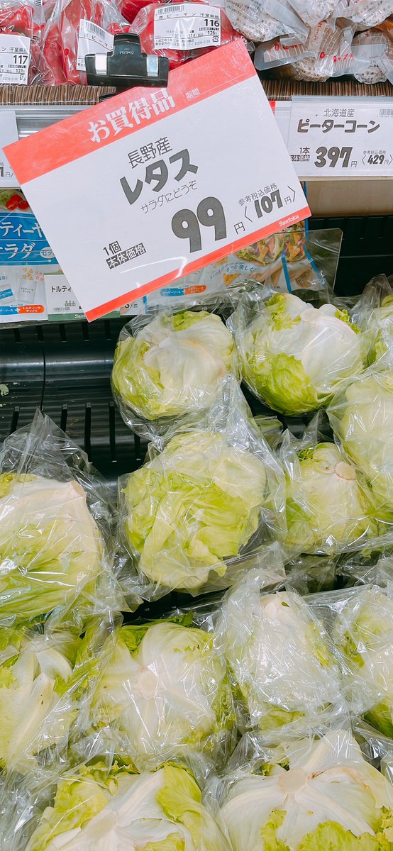 rola_ruler's tweet photo. 値段が！戻ってきた！！！ https://t.co/SaQPyOREMd