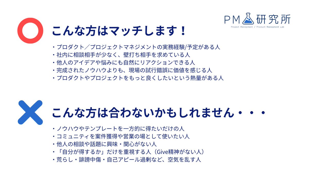 suh_sunaneko's tweet image. PMコミュニティ『PM研究所』のメンバー募集再開しました。

・AI駆動PMの研究
・PM同士の交流
・PM育成ロードマップの構築(勉強会など)  

現在145名の方に参加いただいております。
属人的なPMノウハウや悩みを共有し合うことができればと思っております。

詳細はリプ欄に！