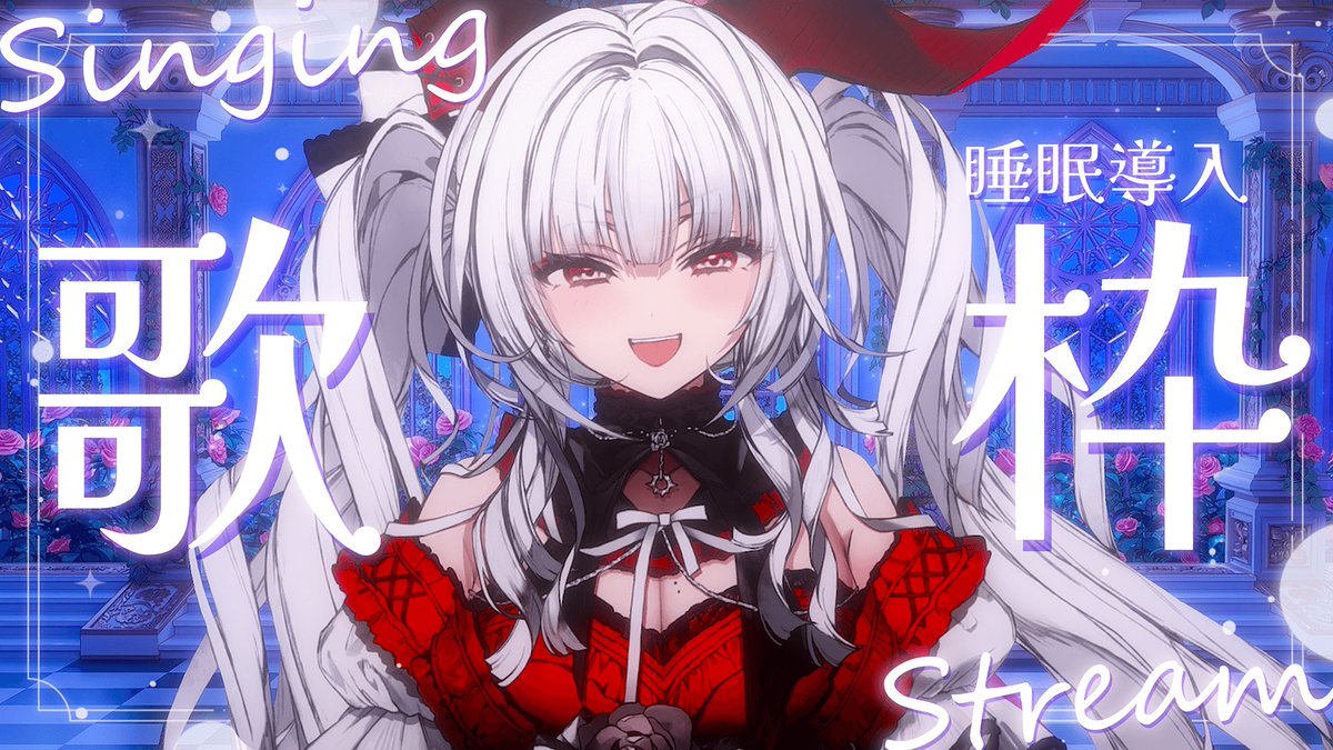 varium セレナーデオックスブラッド グッズ 2025年最新】セレナーデ·オックスブラッドの人気アイテム - メルカリ