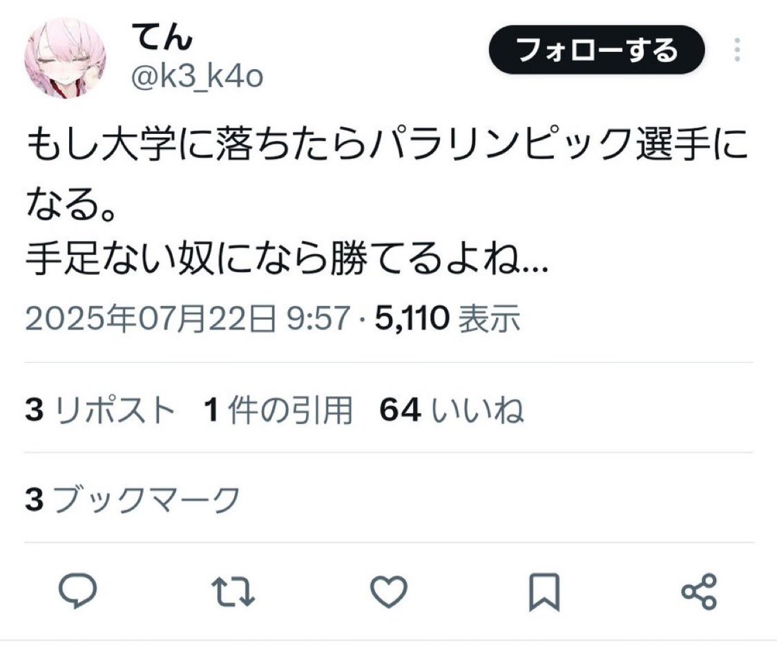 gimukyouiku_bot's tweet image. 