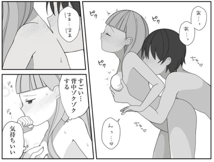 医師監修 イケない私が最高に感じるカラダになれた理由のエロシーン8