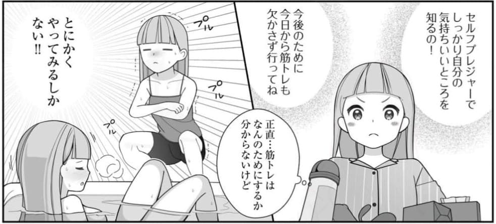 医師監修 イケない私が最高に感じるカラダになれた理由のエロシーン1