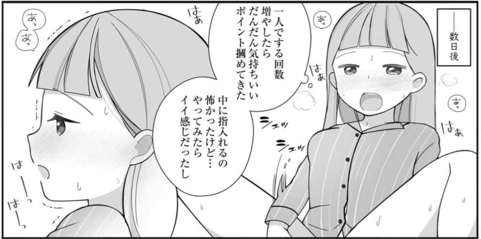 医師監修 イケない私が最高に感じるカラダになれた理由のエロシーン2
