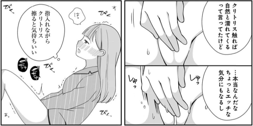 医師監修 イケない私が最高に感じるカラダになれた理由のエロシーン3