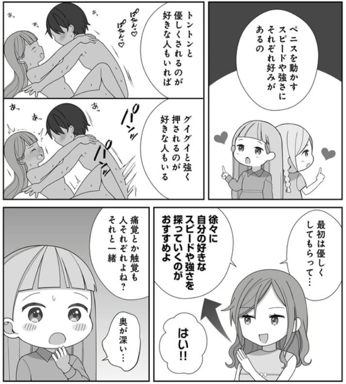 医師監修 イケない私が最高に感じるカラダになれた理由のエロシーン5