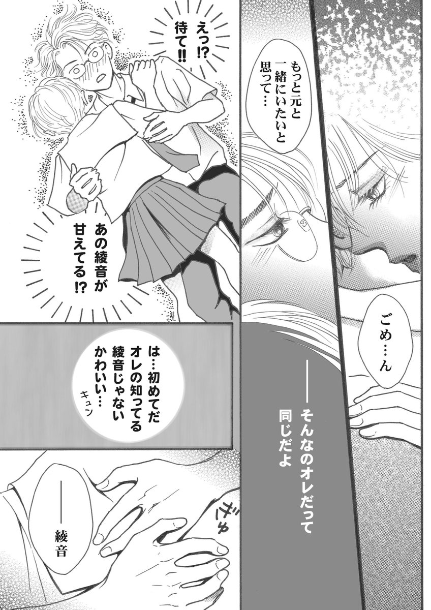 昨日の続きです

すみません体調悪いので返信等おくれます

#漫画が読めるハッシュタグ