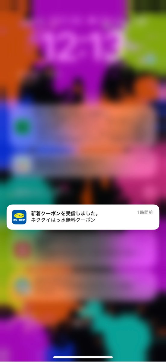 ネクタイはっ！　水無料？

かと一瞬思った