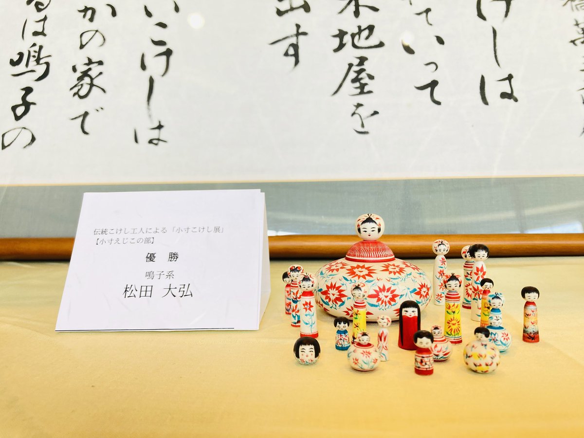 松田大弘 (@tomohirokokeshi) / Posts / X