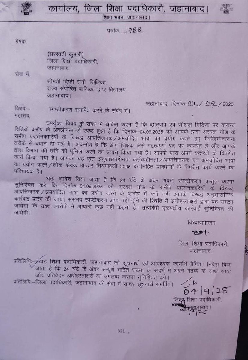 Education Bihar tweet media
