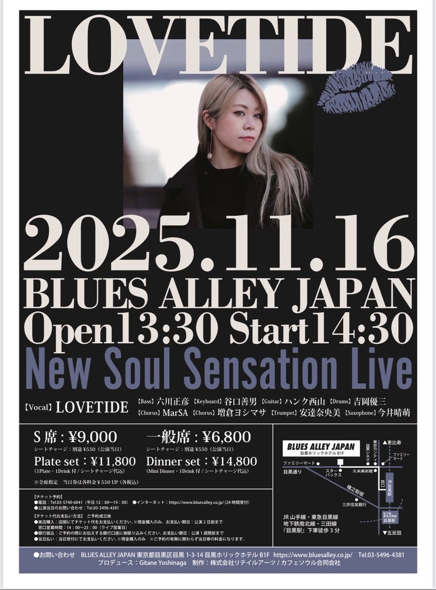 lovetidemayu's tweet image. 前回大好評だったライブの第2弾
11月16日(日) 14:30〜
ブルースアレイジャパンで決定✨

進化したソウルフルなアレンジで
素晴らしいミュージシャンと共に
熱いステージを作ります😊

9/9予約開始
⭐︎S席は数に限りがございますので
お早めに

一緒に音楽で心を震わせられる体験を🌸