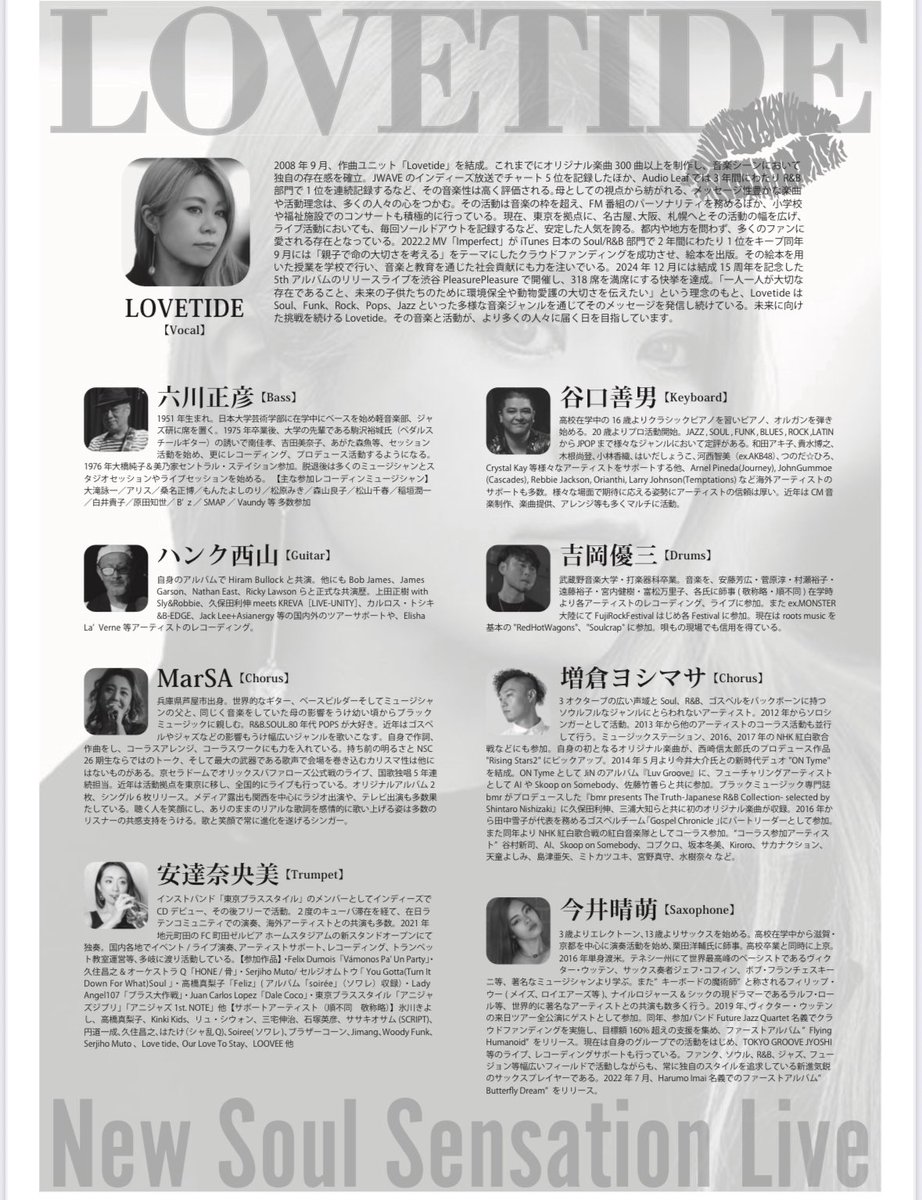 lovetidemayu's tweet image. 前回大好評だったライブの第2弾
11月16日(日) 14:30〜
ブルースアレイジャパンで決定✨

進化したソウルフルなアレンジで
素晴らしいミュージシャンと共に
熱いステージを作ります😊

9/9予約開始
⭐︎S席は数に限りがございますので
お早めに

一緒に音楽で心を震わせられる体験を🌸