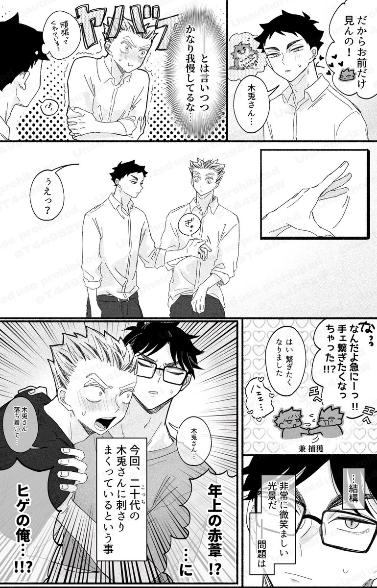 あかぼく 続･集合
(1/2:全6枚)