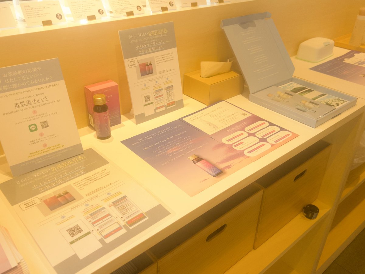再春館製薬モデルパンツ　限定品 再春館製薬所、「ドモホルンリンクル 楽天市場店」のオープンで