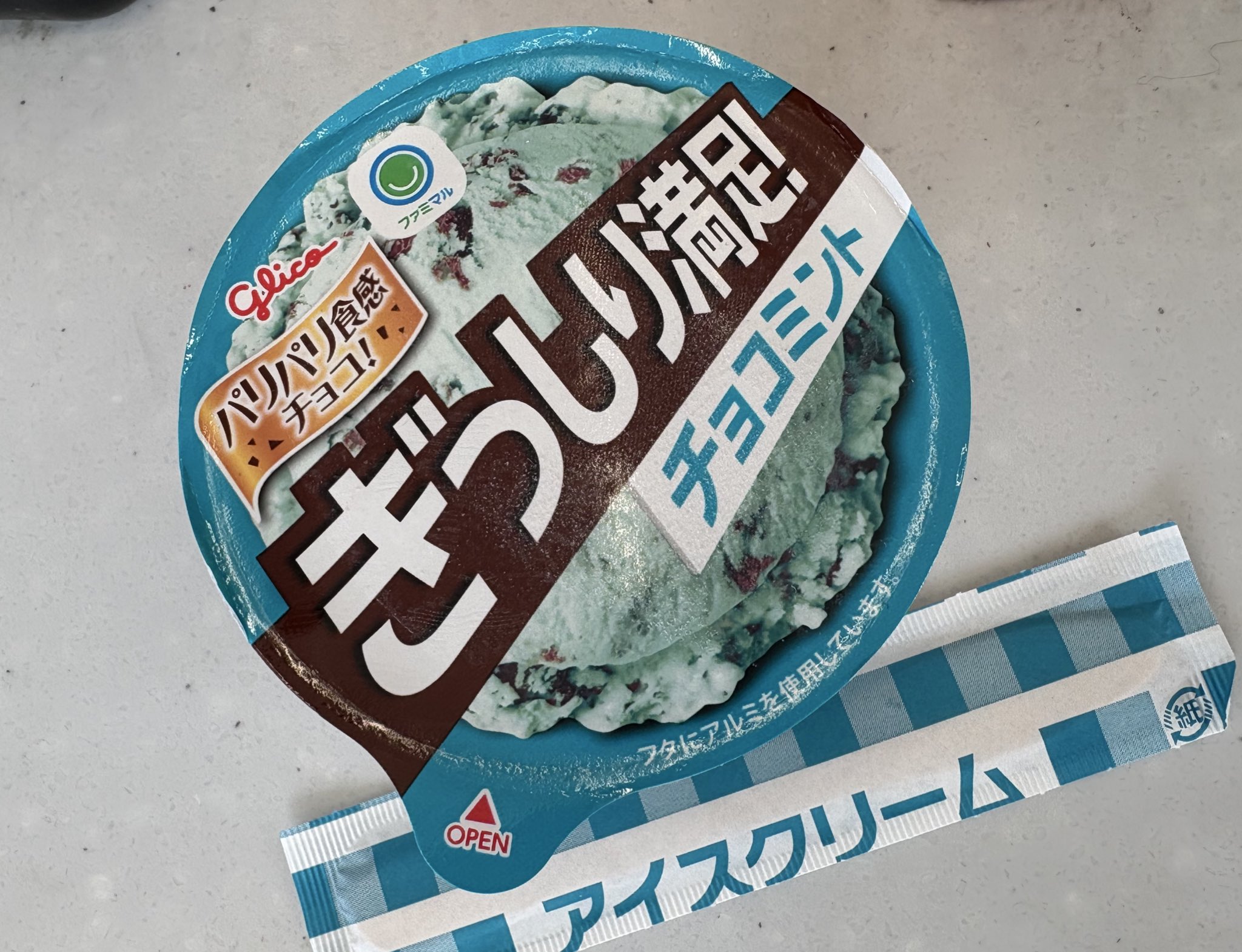 ガブリアン　チョコミント　ソフビ　新品未開封 536b98cba8f620cdf3a2b1e1ef3034