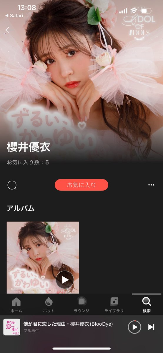 khddbmf's tweet photo. おめでとー！！

【#櫻井優衣_キミ好き】
【#キミ好きシェアキャンペーン】 https://t.co/tiZhcG3wbp
