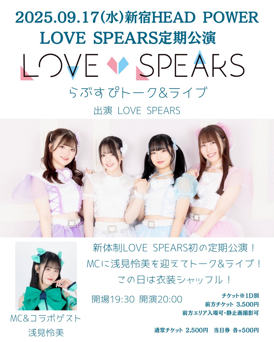 LOVE SPEARS【公式】 on X: 