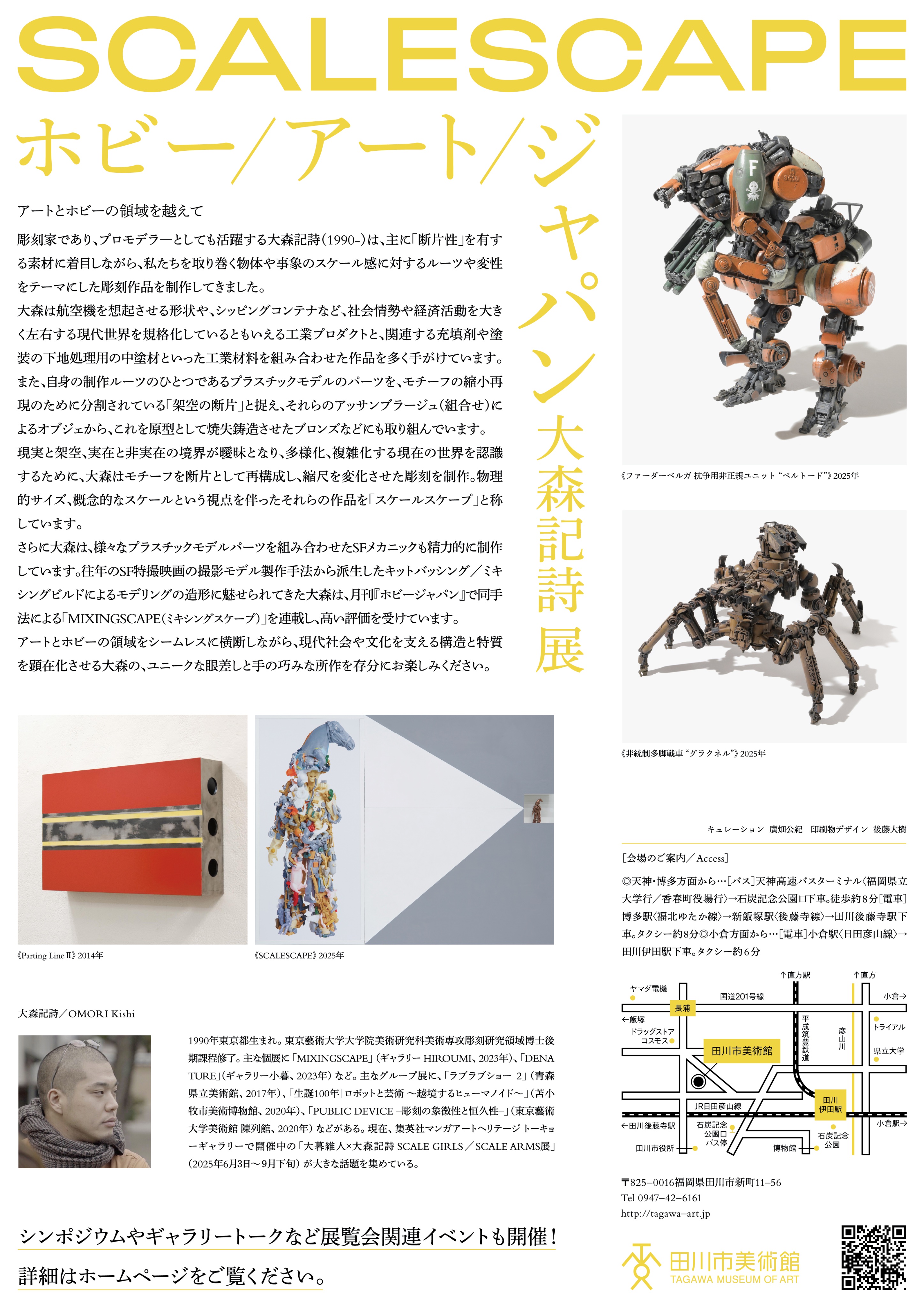 東京美術市場史 銀座 蔦屋書店】アーティスト活動20周年を迎えた清川あさみの