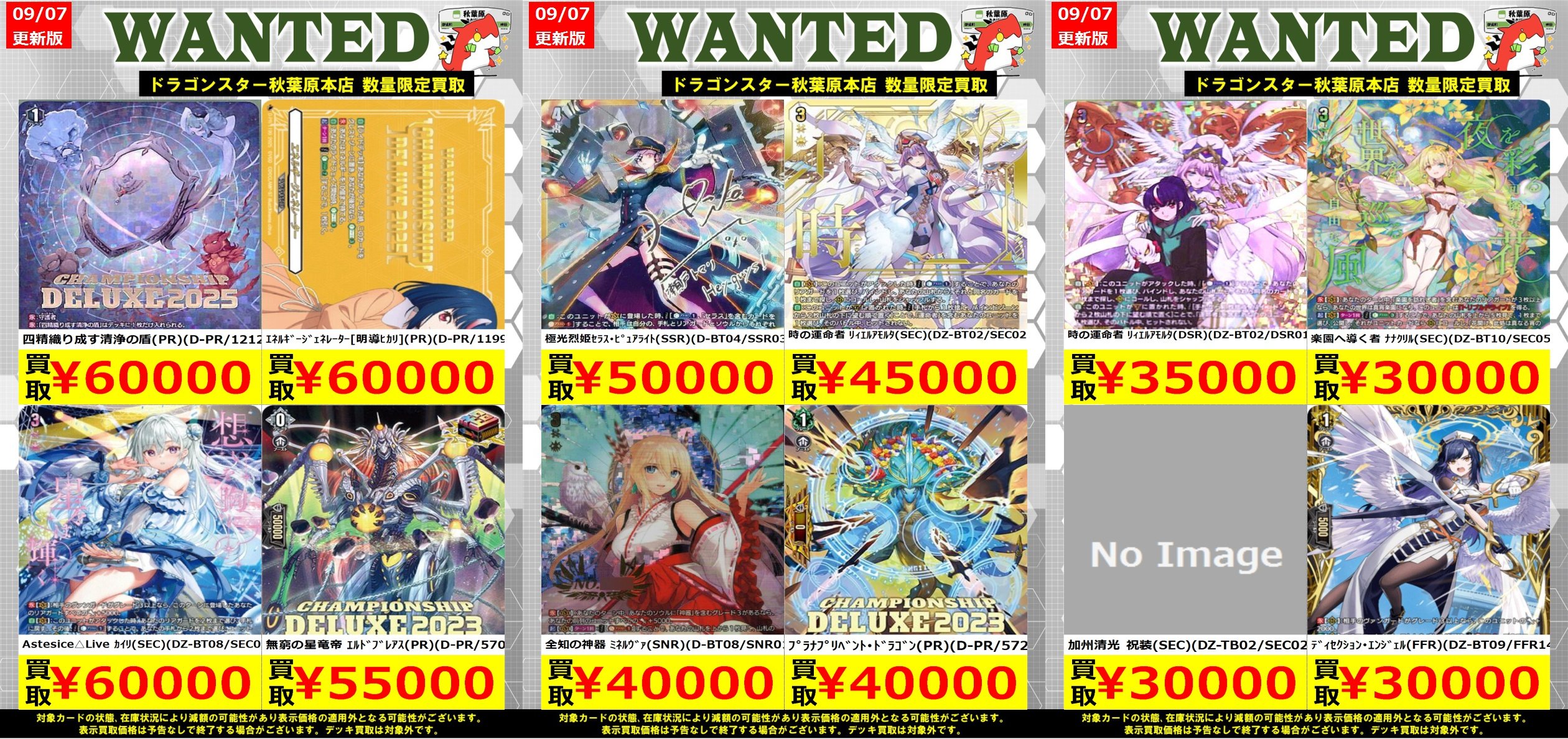 期間限定価格‼️テアトラ　8部丈 4-6389-01 オートドライデシケーターZEAL（遮光タイプ）300×375