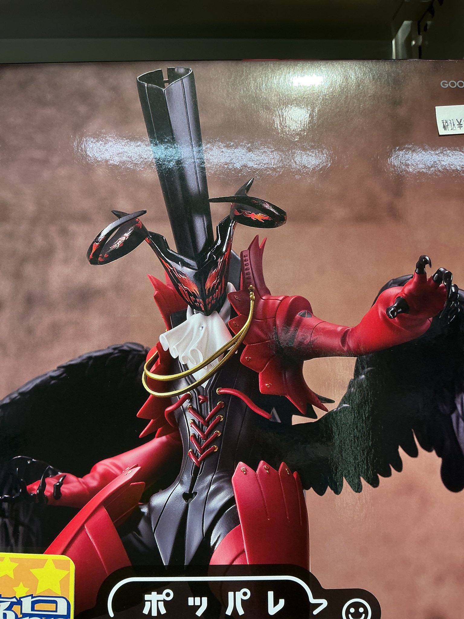 POP UP PARADE SP アルセーヌ ペルソナ5】POP UP PARADE SP