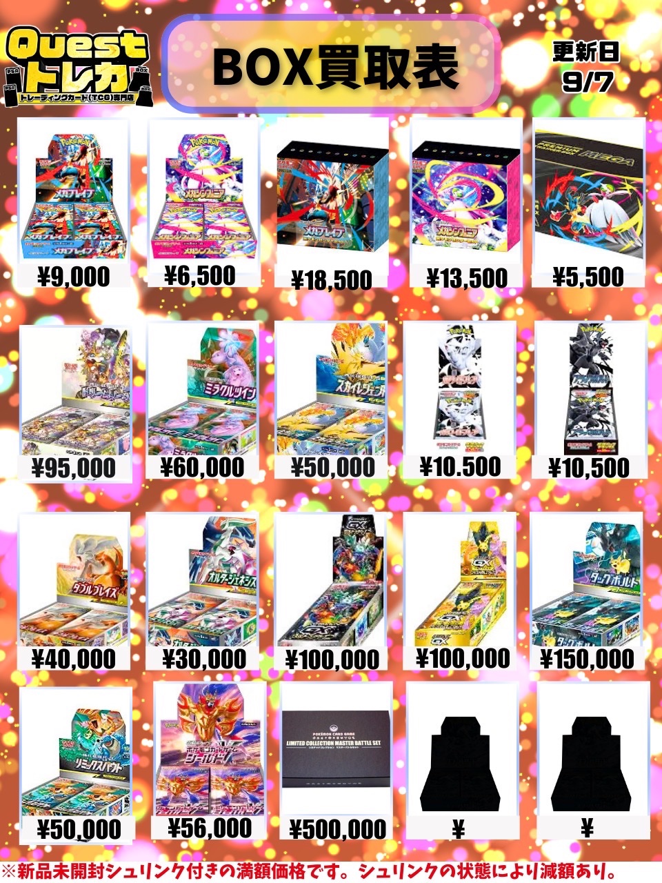 匿名配送　ヒトカゲ　PROMO 2枚 カードラボ宇都宮店 on X: 
