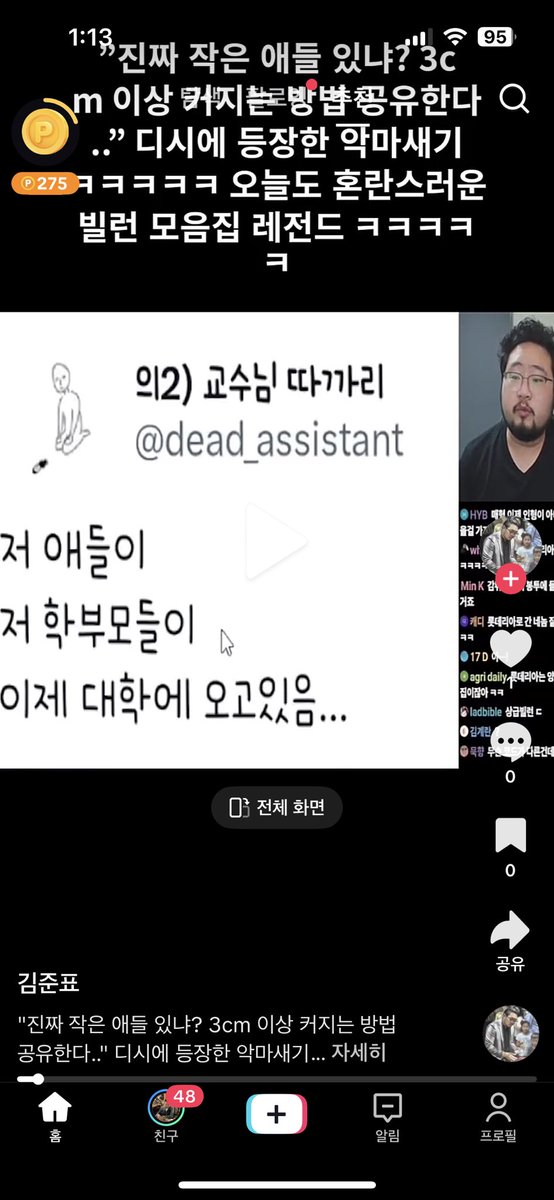 Homeless_Apollo's tweet photo. 틱톡보다가 반가운사람이랑 눈마주침 ㅋㅋㅋㅋㅋㅋㅅㅂㅋㅋㅋㅋㅋㅋㅋㅋㅋ개웃기네 아 https://t.co/OhT0V2X7QA