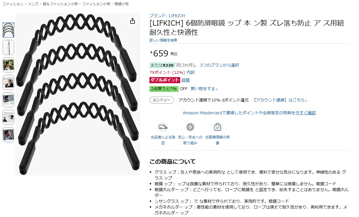 ぼく@即購入可まとめ買い割引⭕️様 リクエスト 7点 まとめ商品 中華業者商品画像bot on X: 