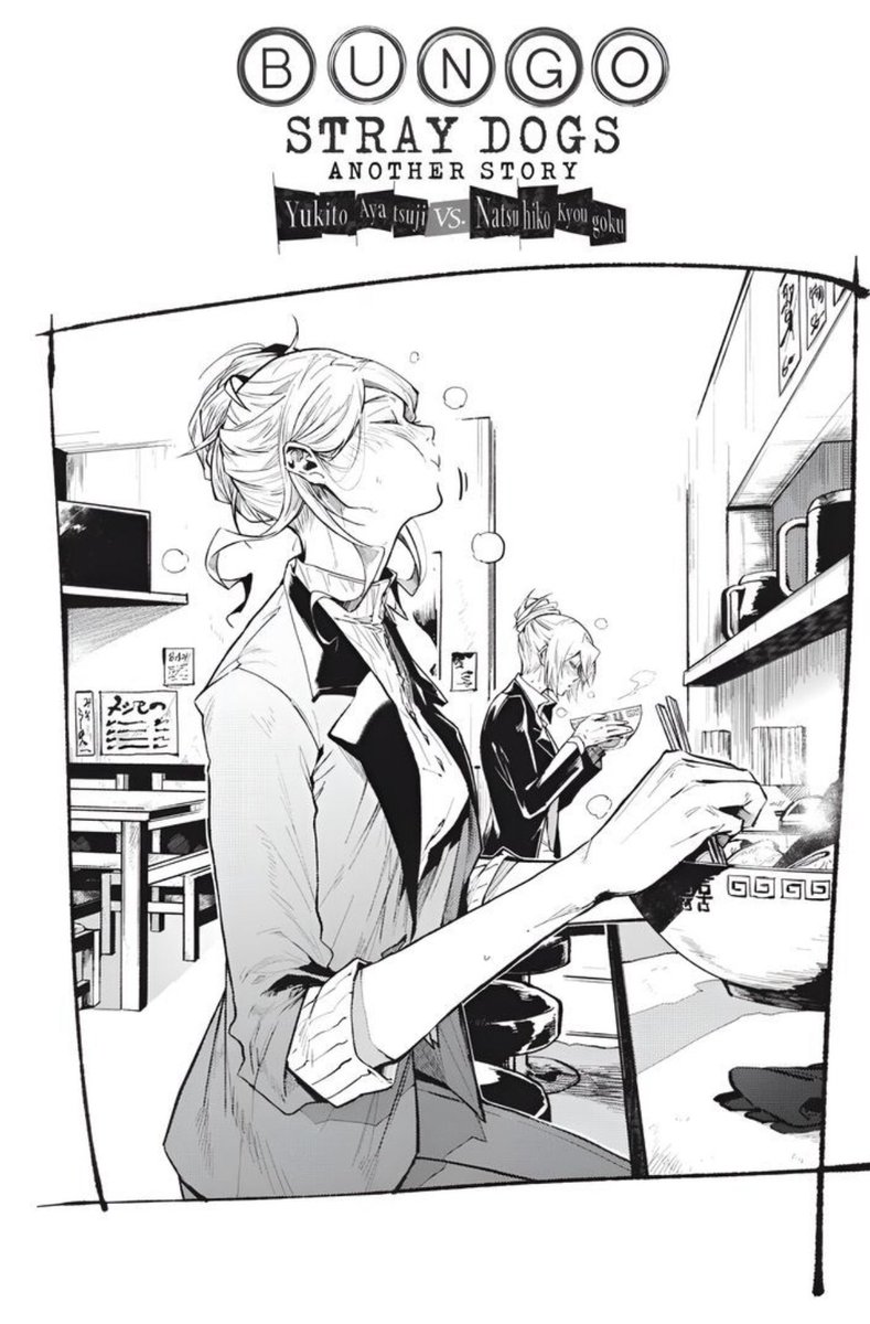 Did you know there's an official art of Tsujimura and Ichiyou eating at the same restaurant?