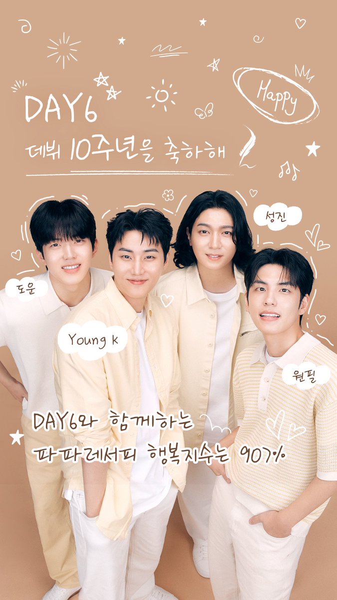 DAY6와 함께하는 파파레서피 행복지수는 907%☘

파파레서피가 DAY6 10주년을 진심으로 축하드립니다🎉🎉

#paparecipe #파파레서피 #데이식스 #DAY6 #성진 #SUNGJIN #영케이 #YoungK #원필 #WONPIL #도운 #DOWOON