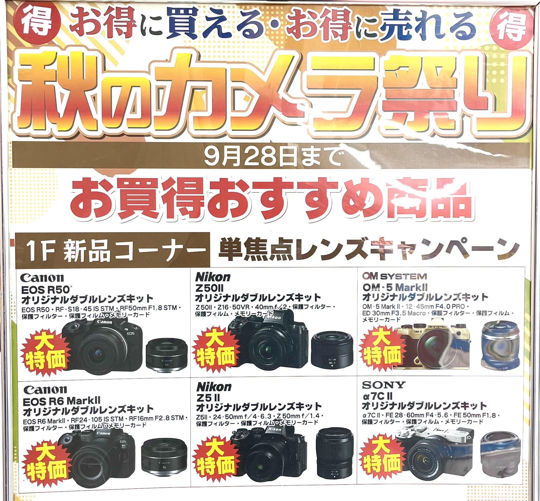 専用ですので、他の方はご遠慮くださいませ。 カメラセット　限定お値下げ Hero Update | DX ZEZTZ CAMERA - Price: 2,200 yen per set