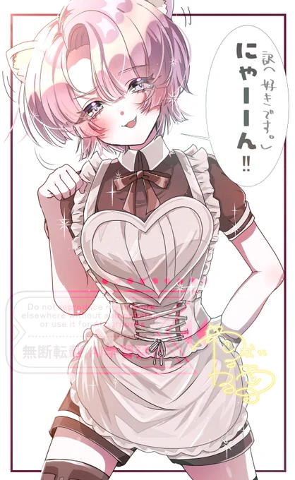 #有村麻央  #学マスFA 
猫語なので伝わらないだろうと
強気な麻央ニャン 