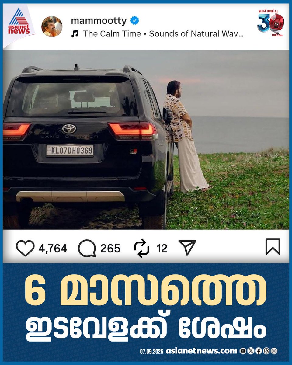 AsianetNewsML's tweet image. മെ​ഗാസ്റ്റാർ മമ്മൂട്ടിക്ക് ഇന്ന് 74-ാം പിറന്നാൾ; പഴയതിലും കരുത്തോടെ മമ്മൂക്ക

#Mammootty #HappyBday #MalayalamCinema