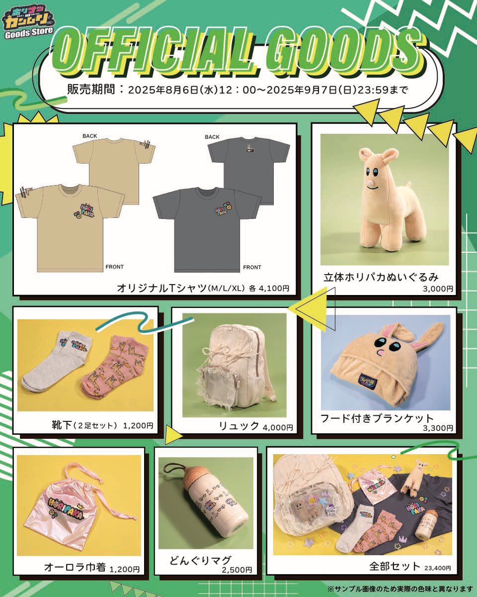 ホリナツのカンムリ（仮）【公式】 on X: 