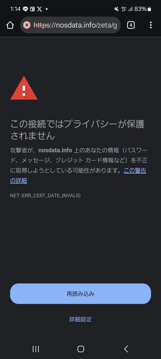 ノスデータまた何か起きてる？

#Nosdata
