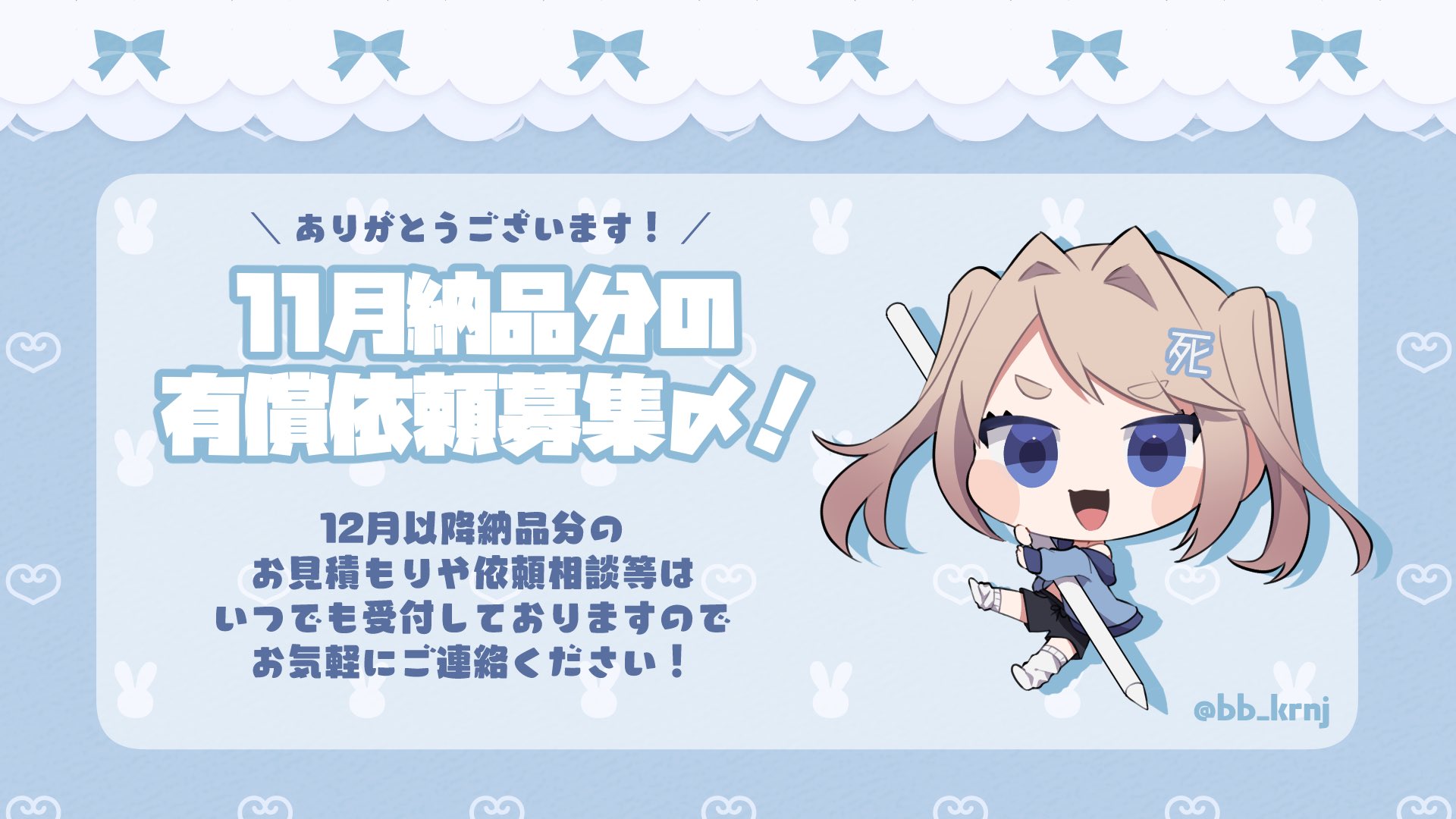 お取り置きになりました(⁠◍⁠•⁠ᴗ⁠•⁠◍⁠)⁠✧⁠*⁠。 なお🍙 9/14四電舞 on X: 