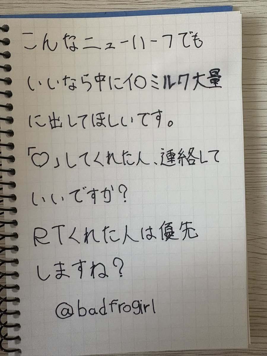 こんなギャルニューハーフでもいいならちゃんと読んでから反応して欲しいです…