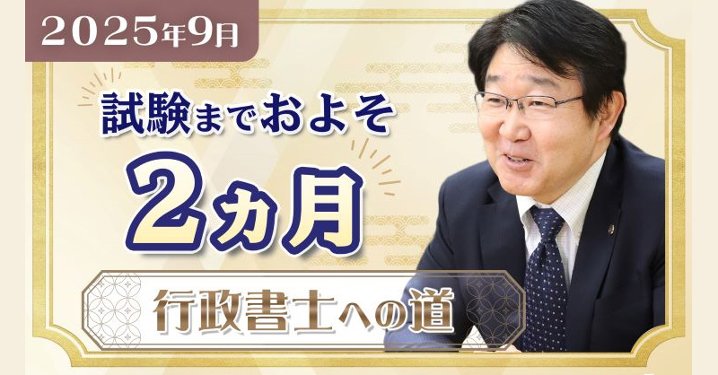 2025年　行政書士　DVD堀川先生 2025年行政書士 DVD 堀川先生