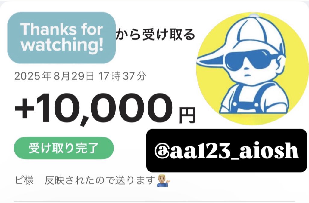 aa123_aiosh's tweet photo. 簡単高額案件😉

今日日曜日限定‼️

※前回した方は❌
※10名のみ

10000円分のPayPay📣

生命保険3件の無料診断😙

※折返し電話は来ますが出なくてもOKです👍

18才〜になります！

必要でしたら

✍🏻フォローとリポスト
✍🏻固ツイもリポスト

3点してPayPayと連絡ください👀

＃副業
＃PayPay案件 https://t.co/eTJJCff8cg