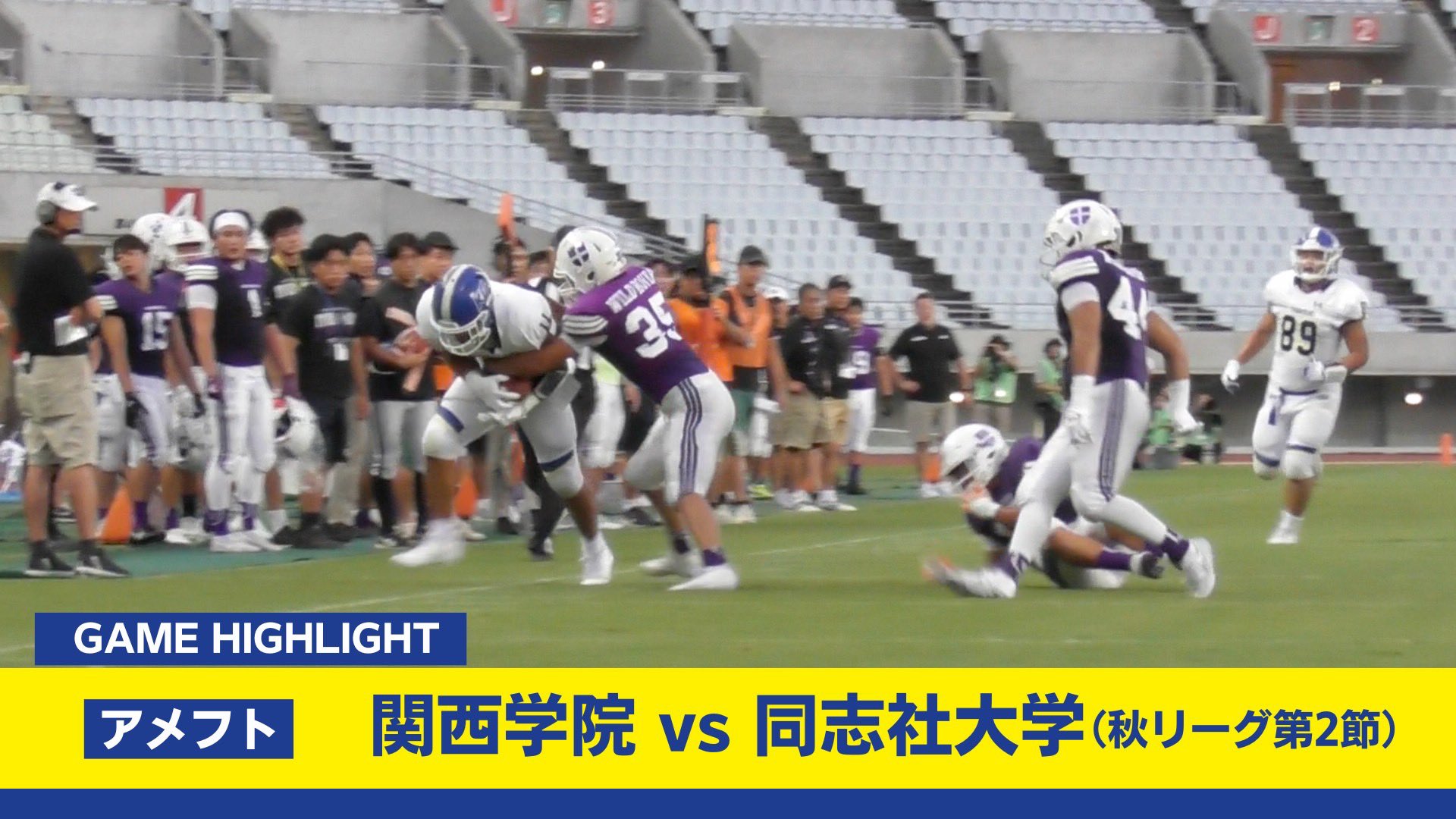 【激レア】関西学院大学 アメリカンフットボール部 ウインドブレーカー上下　LG 激レア】関西学院大学 アメリカンフットボール部 ウインド